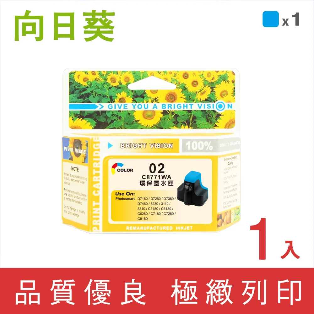 【向日葵】for HP NO.94/C8765WA 黑色環保墨水匣/適用Deskjet 5740/OfficeJet 7410 歷史價格詳細信息