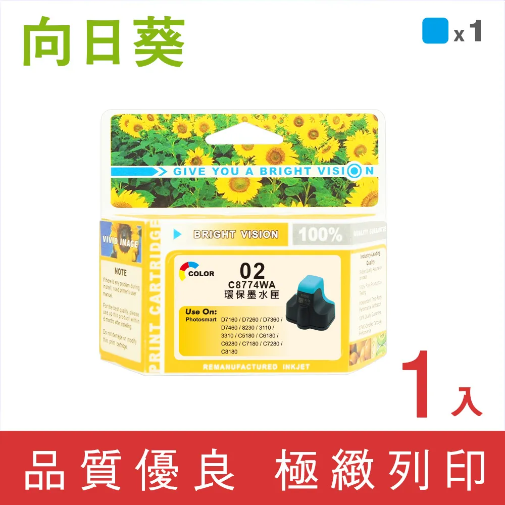 【向日葵】for HP NO.94/C8765WA 黑色環保墨水匣/適用Deskjet 5740/OfficeJet 7410 歷史價格詳細信息