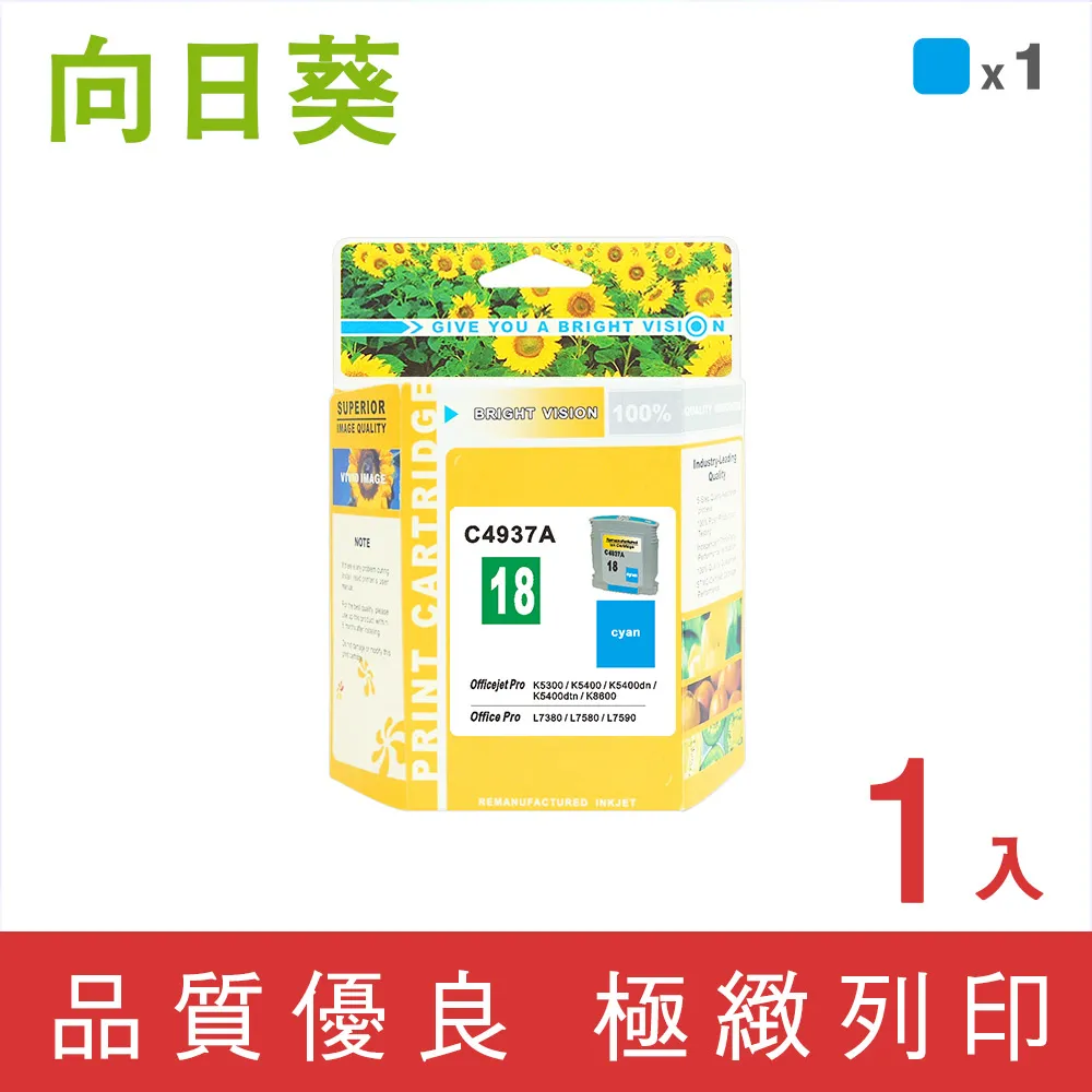 【向日葵】for HP NO.94/C8765WA 黑色環保墨水匣/適用Deskjet 5740/OfficeJet 7410 歷史價格詳細信息