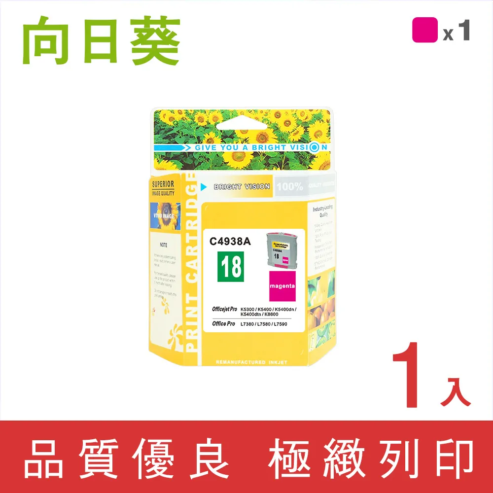 【向日葵】for HP NO.94/C8765WA 黑色環保墨水匣/適用Deskjet 5740/OfficeJet 7410 歷史價格詳細信息