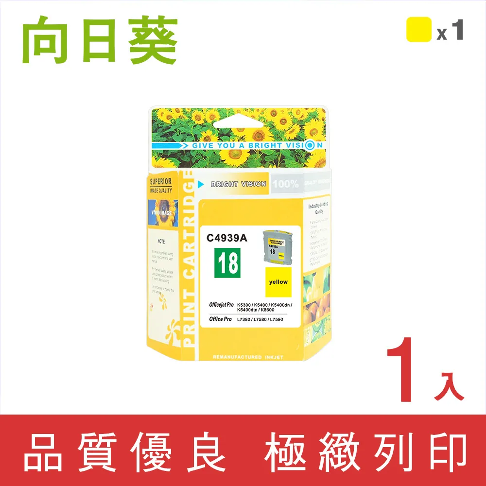 【向日葵】for HP NO.94/C8765WA 黑色環保墨水匣/適用Deskjet 5740/OfficeJet 7410 歷史價格詳細信息