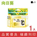 HP 92原廠黑色墨水匣C9362WAforPSC1510,C3180,OJ6310,DJ5440,PS7830廠商直送 歷史價格詳細信息