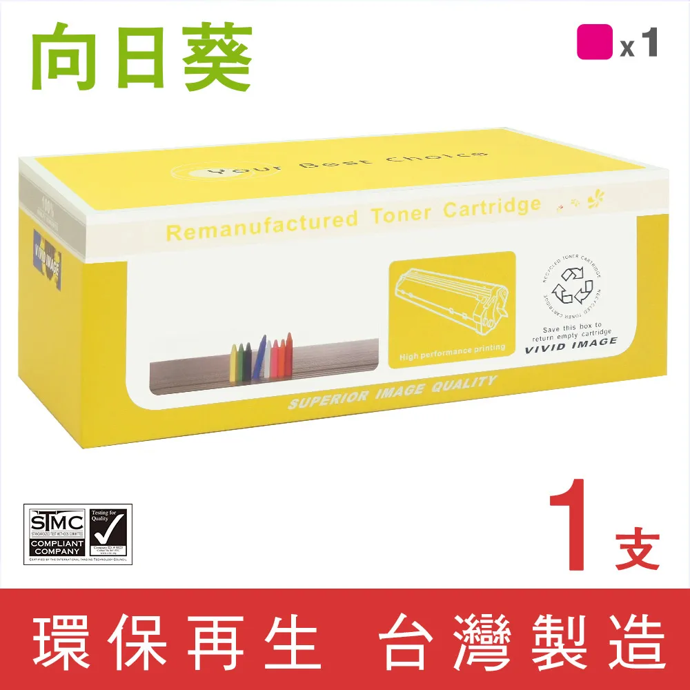 【向日葵】for Fuji Xerox CT350675 藍色環保碳粉匣/適用DocuPrint C2200/C3300DX 歷史價格詳細信息