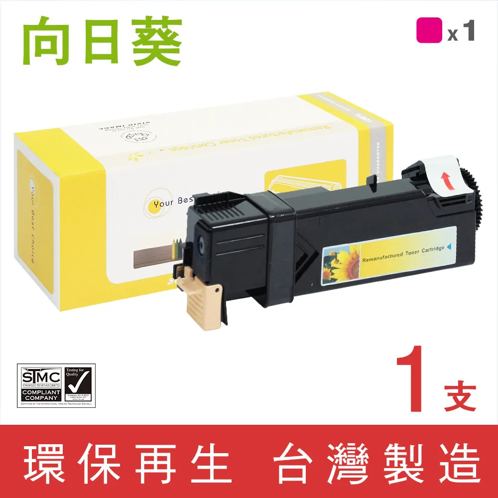 【向日葵】for Fuji Xerox CT201635 黃色環保碳粉匣/適用DocuPrint CM305df/CP305d 歷史價格詳細信息