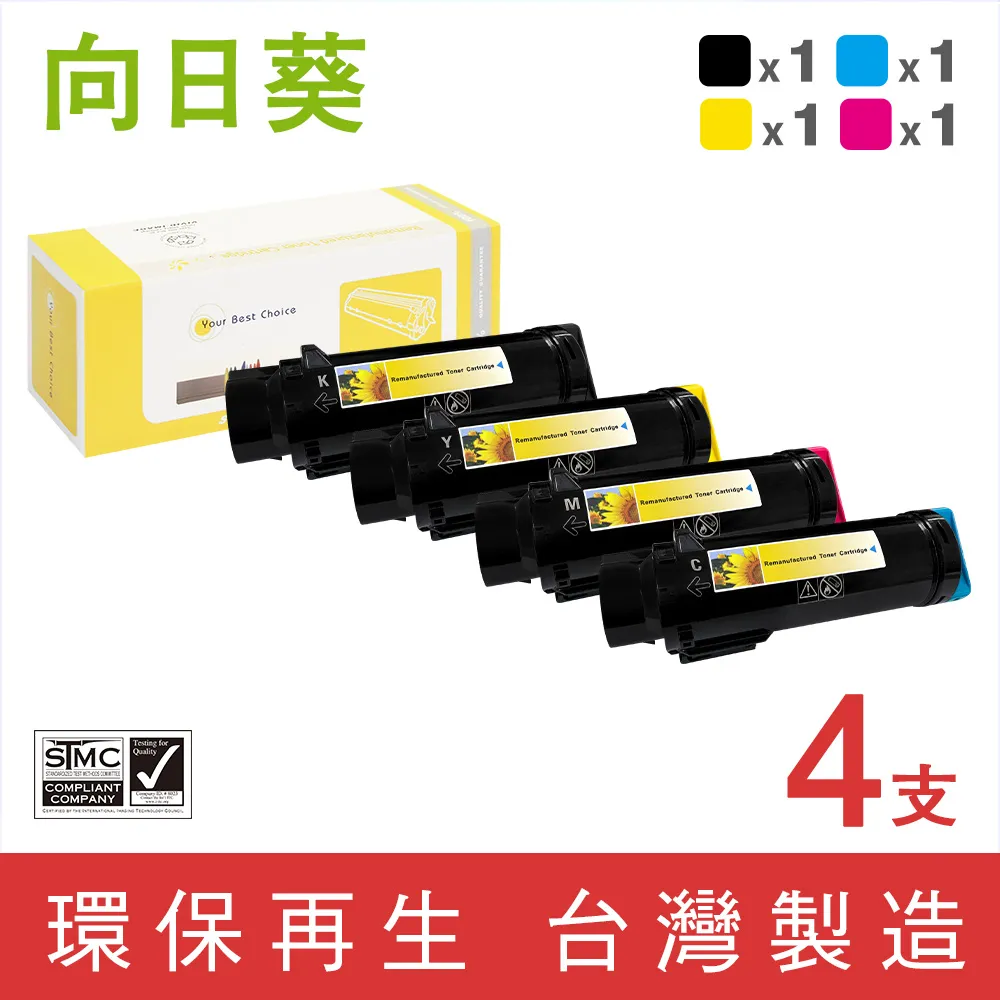 【向日葵】 for Fuji Xerox CT202397 藍色環保碳粉匣 /適用：DocuCentre SC2020／SC2020NW 歷史價格詳細信息