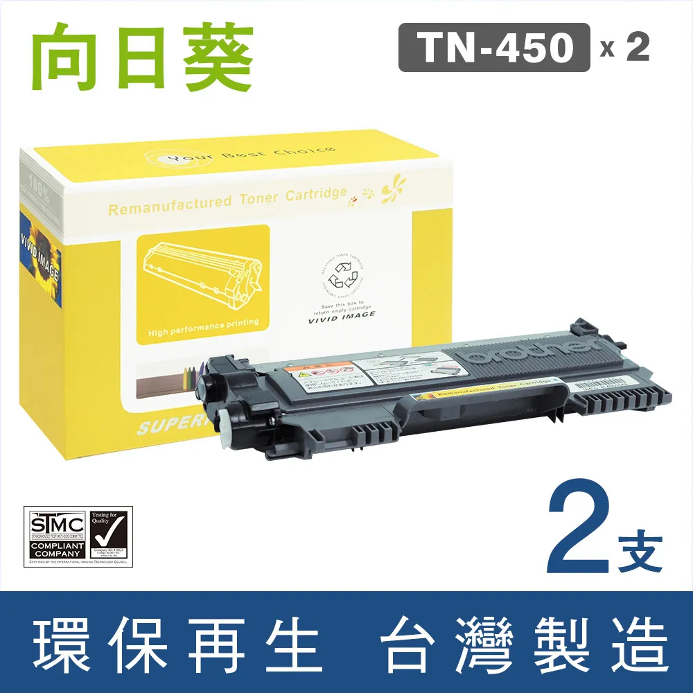 For BROTHER TN-450 大容量黑色相容碳粉匣 DCP-7065DN/HL-2220/2240D/MFC-7360 歷史價格詳細信息