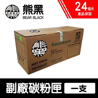 HP CE255A / 55A 全新副廠黑色碳粉匣 適用:P3015/M525dn/M521dn 歷史價格詳細信息