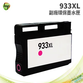 HP 933XL(2015)原廠墨水匣(932黑色或933XL任三個1200元起，932XL九百元) 歷史價格詳細信息