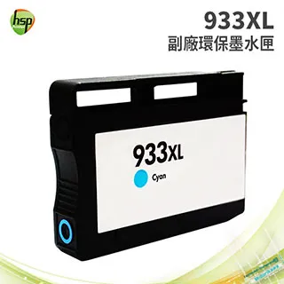 HP 933XL(2015)原廠墨水匣(932黑色或933XL任三個1200元起，932XL九百元) 歷史價格詳細信息