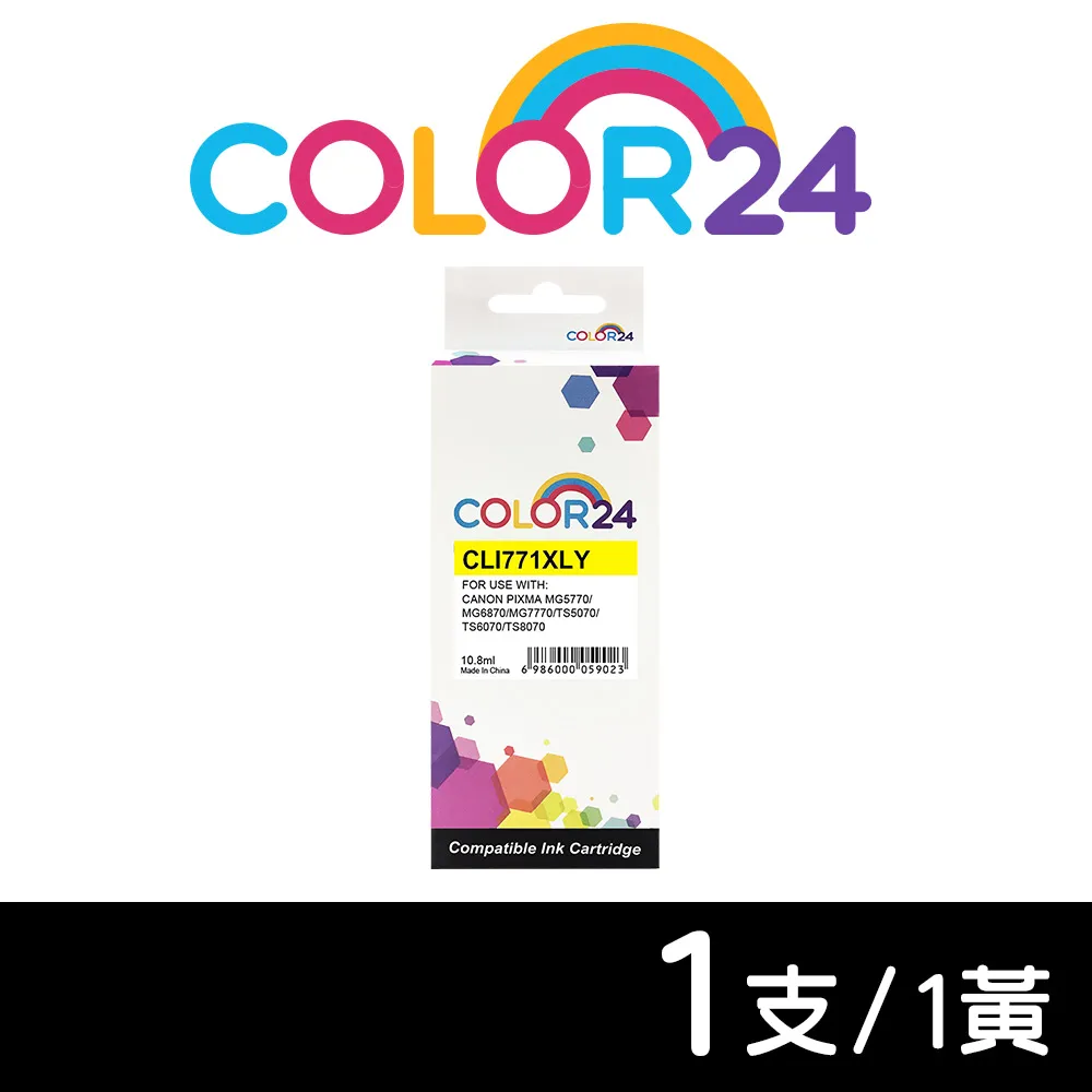 【Color24】for Canon 黃色 CRG-046HY 相容碳粉匣 /適用 Canon i-SENSYS MF735Cx 歷史價格詳細信息