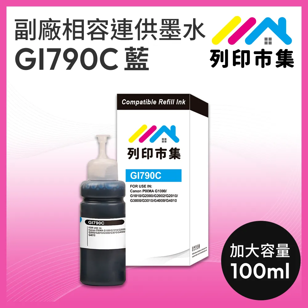 【列印市集】for CANON GI-790M 100ml 紅色 副廠 相容連供墨水 填充墨水 歷史價格詳細信息
