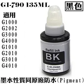 Canon GI-790 BK 黑色墨水 歷史價格詳細信息