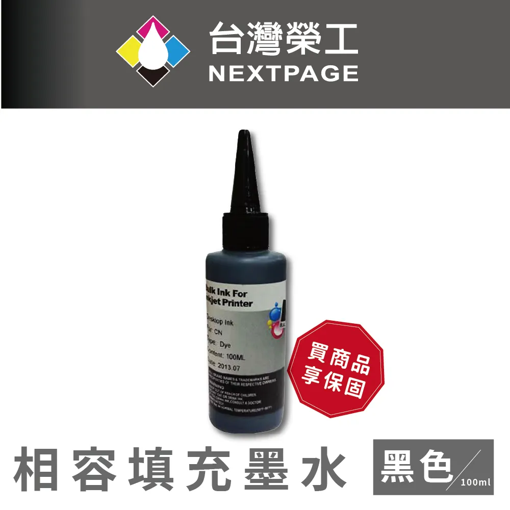 【台灣榮工】Canon 全系列 Dye Ink 藍色可填充染料墨水瓶/100ml 歷史價格詳細信息