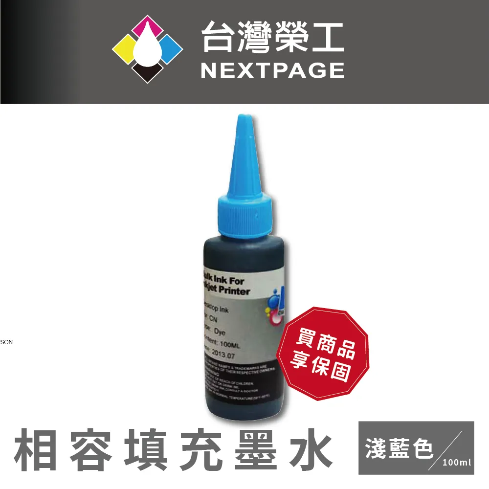 【台灣榮工】Canon 全系列 Dye Ink 藍色可填充染料墨水瓶/100ml 歷史價格詳細信息