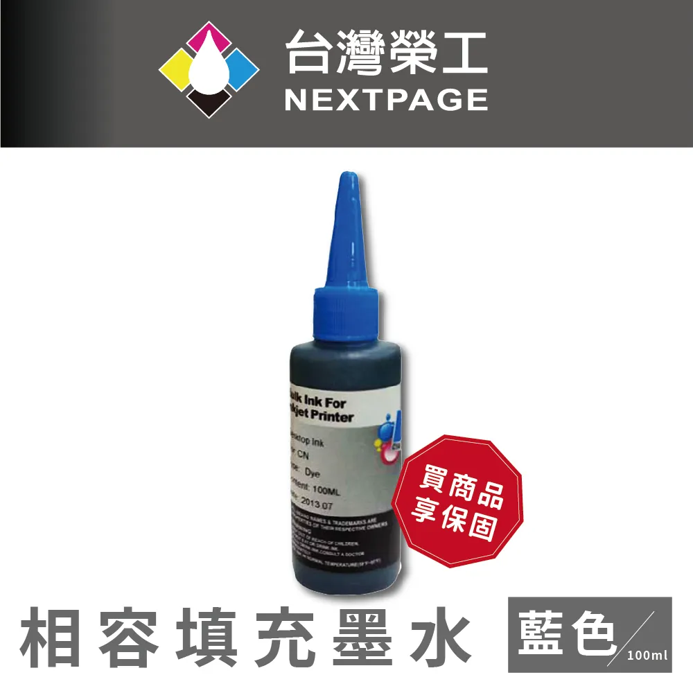 【台灣榮工】Canon 全系列 Dye Ink 藍色可填充染料墨水瓶/100ml 歷史價格詳細信息