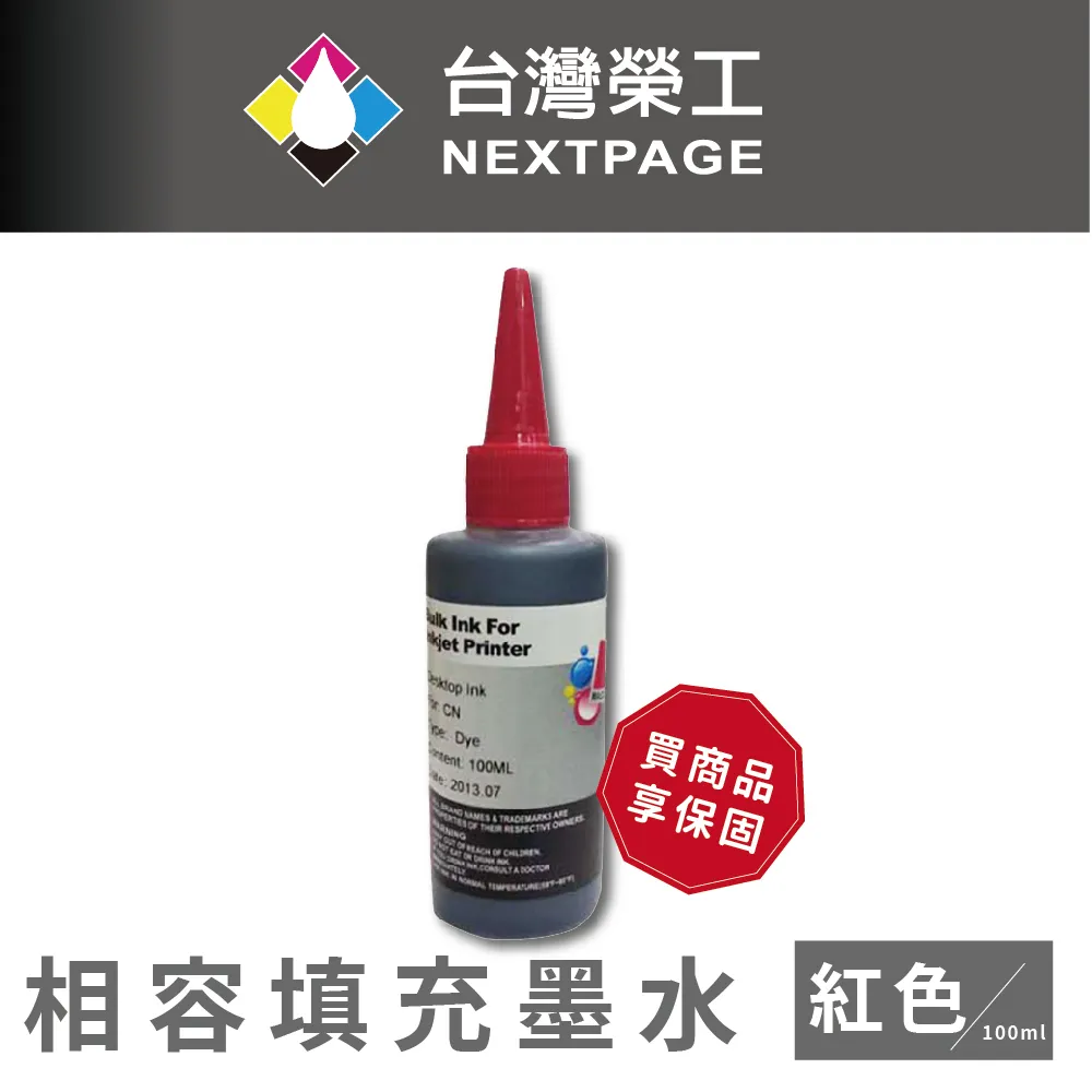【台灣榮工】Canon 全系列 Dye Ink 藍色可填充染料墨水瓶/100ml 歷史價格詳細信息