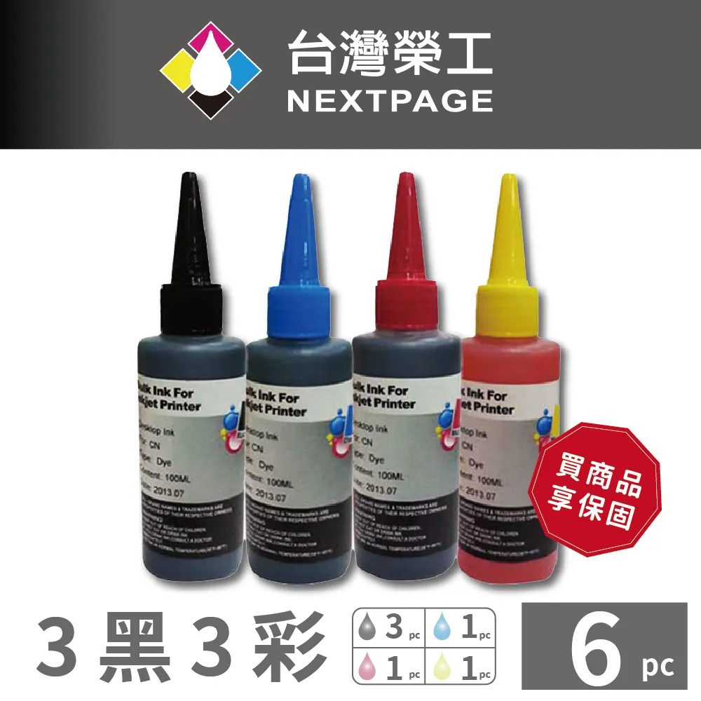 【台灣榮工】Canon 全系列 Dye Ink 藍色可填充染料墨水瓶/100ml 歷史價格詳細信息