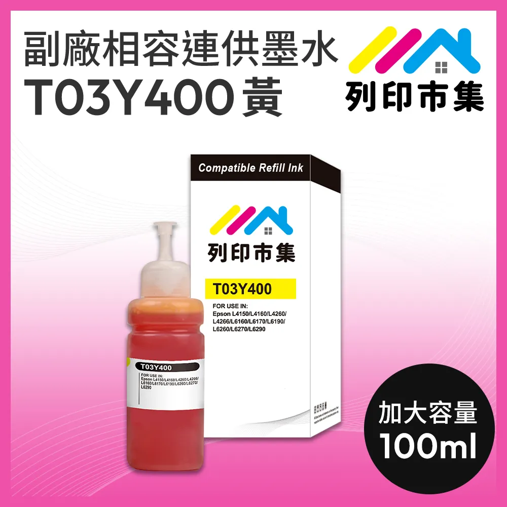 EPSON墨水 T03Y100/T03Y200/T03Y300/T03Y400/連供墨水/L3110/L3150 歷史價格詳細信息