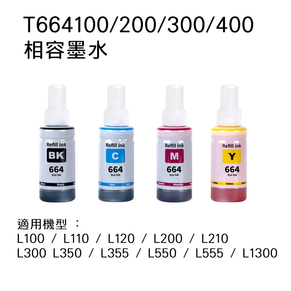 EPSON墨水  T664100/T664200/T664300/T664400  寶濬科技 歷史價格詳細信息
