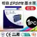 EPSON T0854N 85N 相容墨水匣 適用機型：EPSON Stylus Photo 1390 歷史價格詳細信息