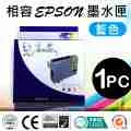 EPSON T0825N / 82N 淡藍色相容墨水匣 R270 R290 R390 RX590 RX690 T50 歷史價格詳細信息