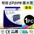 EPSON T0824N / 82N 黃色相容墨水匣 R270 R290 R390 RX590 RX690 T50 歷史價格詳細信息