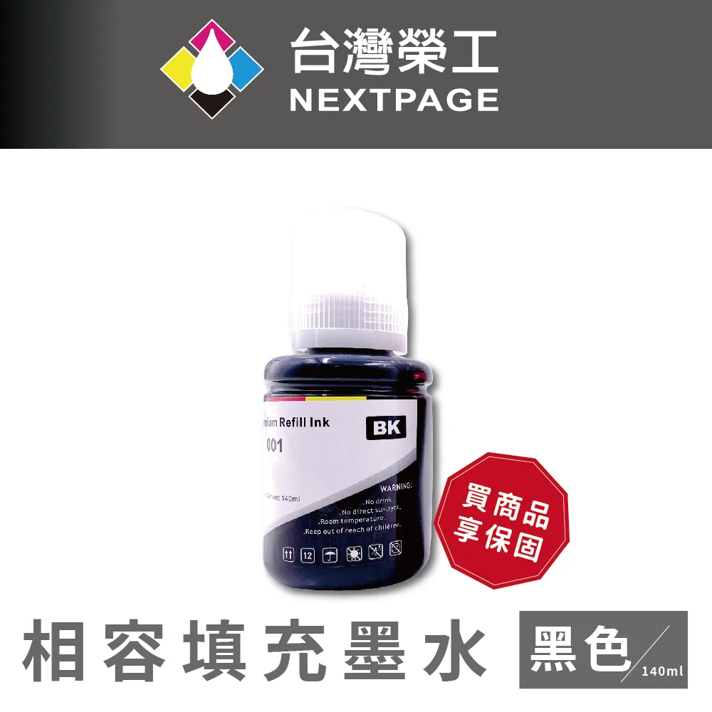【台灣榮工】For C13T00V200 藍色可填充墨水瓶/70ml  適用於 EPSON 印表機 歷史價格詳細信息