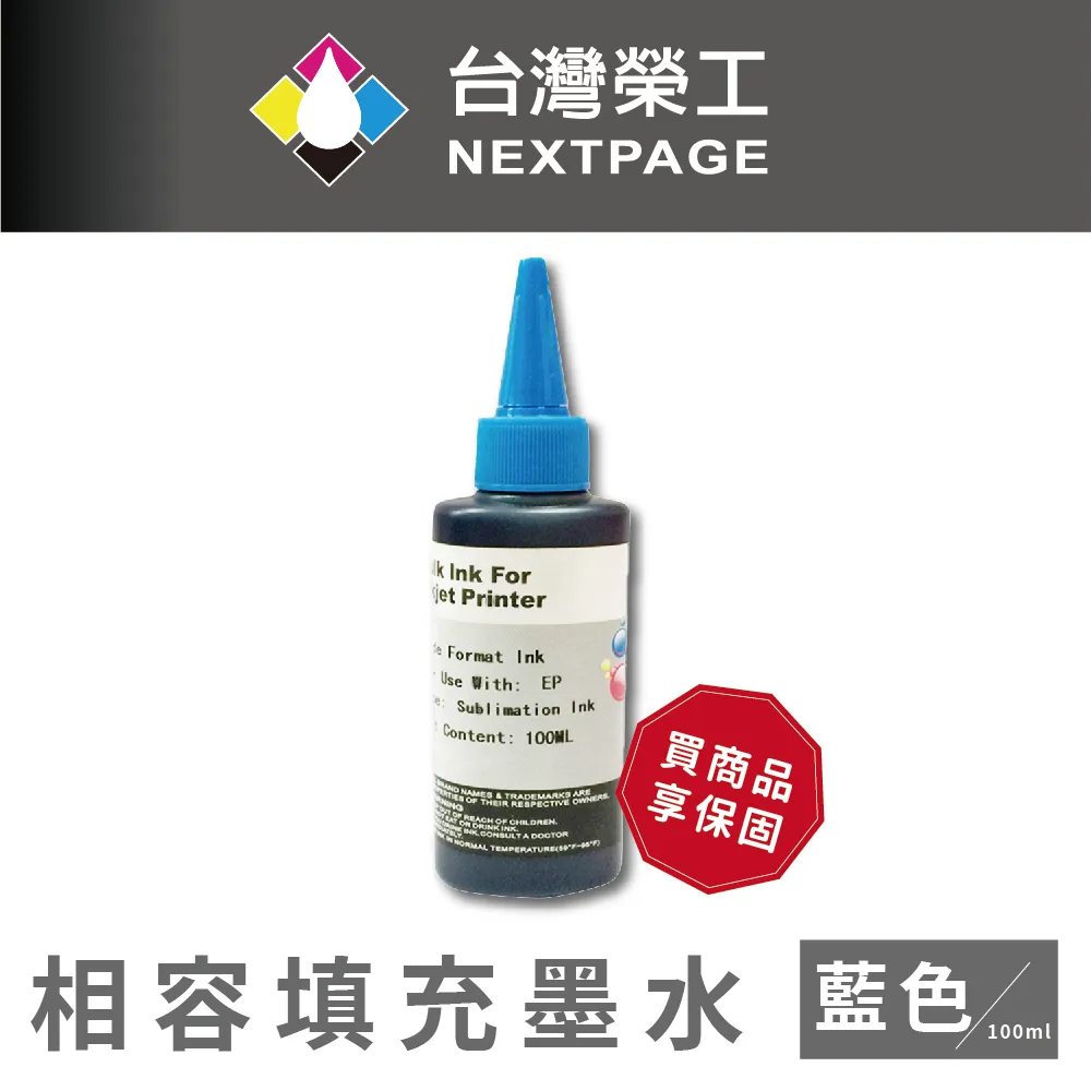 【台灣榮工】Epson Sublimation 熱昇華印表機用墨水 黑色 /100ml 歷史價格詳細信息