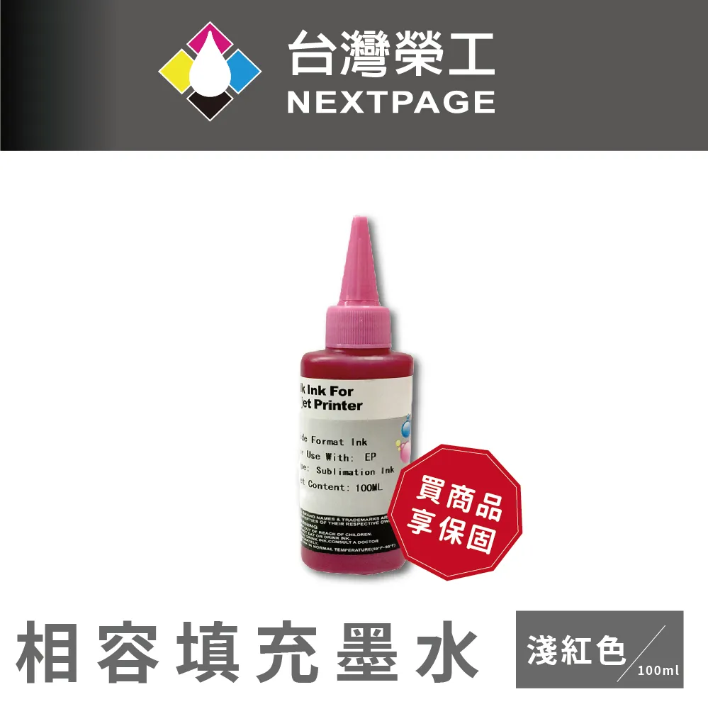 【台灣榮工】Epson Sublimation 熱昇華印表機用墨水 黑色 /100ml 歷史價格詳細信息