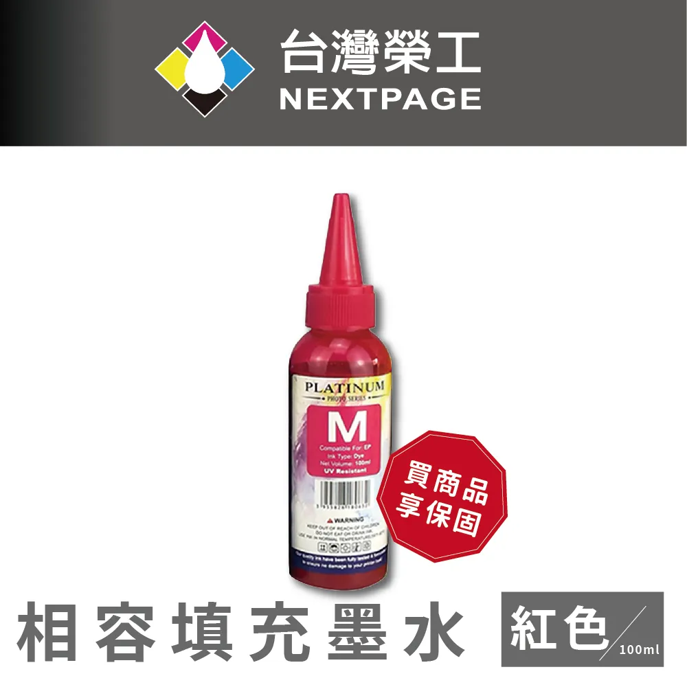 【台灣榮工】EPSON L100 Dye Ink 藍色可填充染料墨水瓶/100ml 歷史價格詳細信息