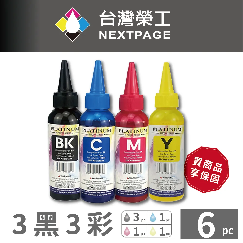 【台灣榮工】EPSON L100 Dye Ink 藍色可填充染料墨水瓶/100ml 歷史價格詳細信息