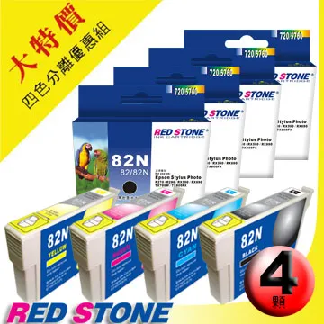 RED STONE for EPSON 82N〔T112150/T112250/T112350/T112450〕墨水匣(一黑五彩)超值優惠組 歷史價格詳細信息
