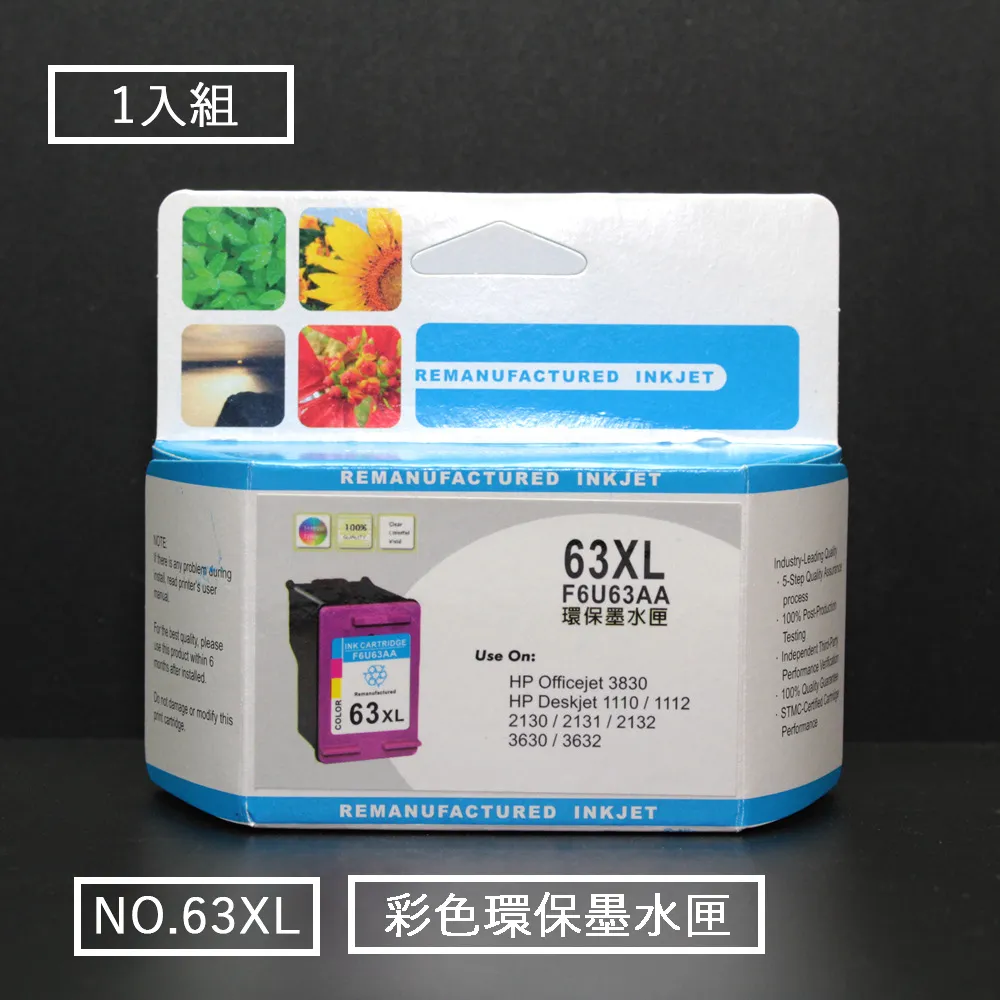 HP 63XL F6U63AA彩色環保墨匣適用HP 3630/2130/1110/OJ3830/4520/4650 歷史價格詳細信息