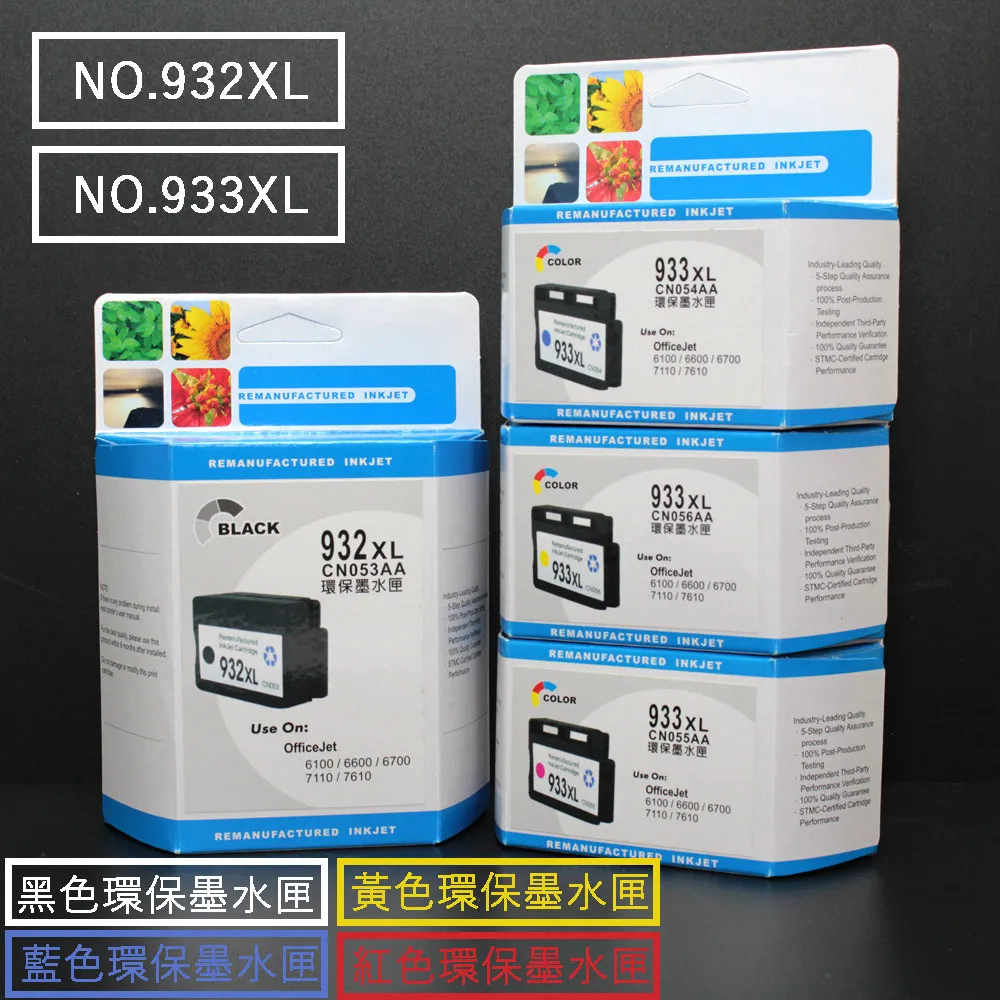 HP CN053AA NO.932XL 黑色墨水匣 歷史價格詳細信息