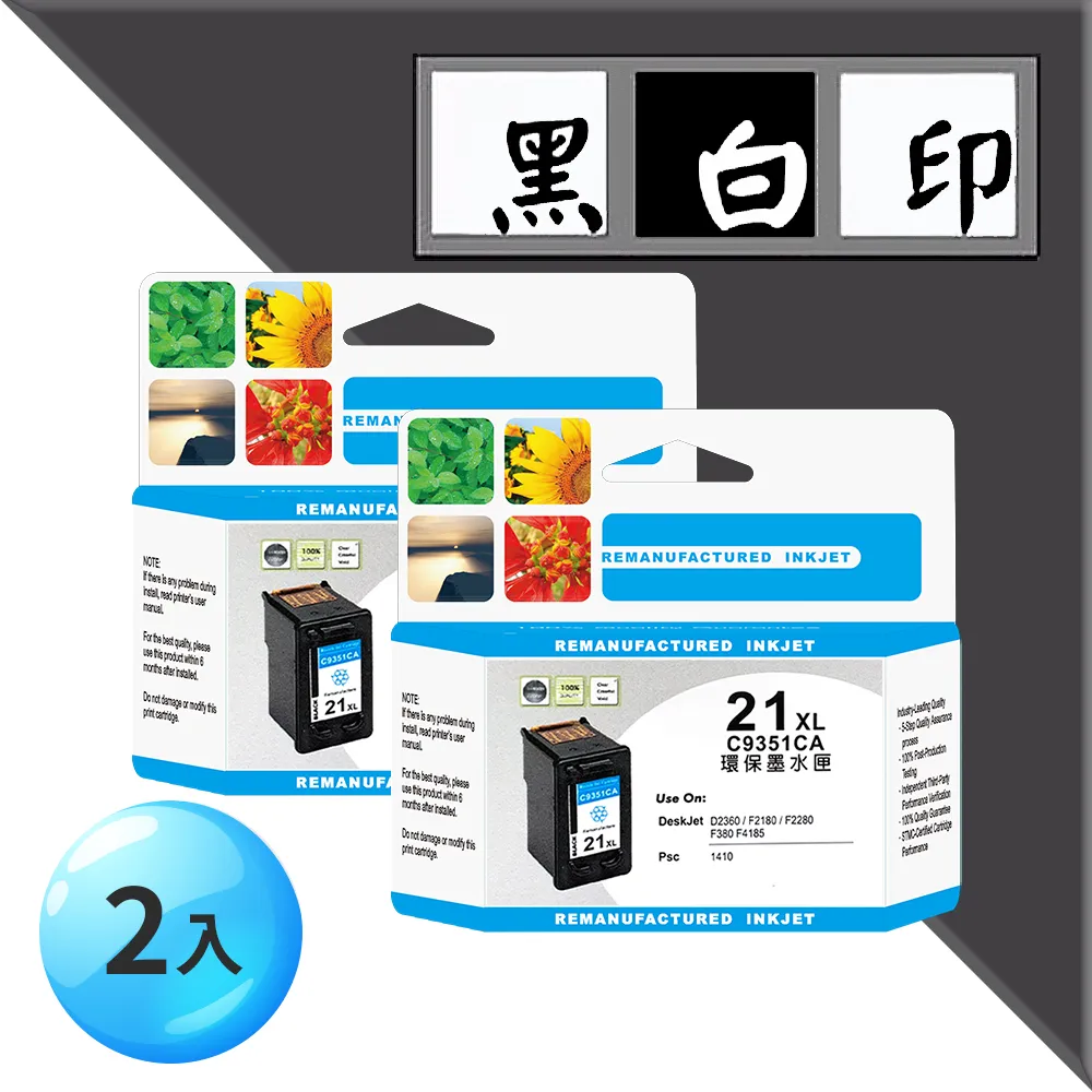 【墨水匣】HP-21XL(C9351A)+HP-22XL(C9352A)原廠製環保墨水匣黑&彩F2120/F2180 歷史價格詳細信息