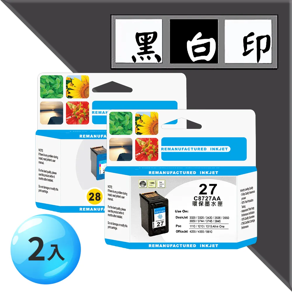 黑白印 for HP 1黑1彩 NO.63XL 高容量超值組 (F6U64AA+F6U63AA) 環保墨水匣 歷史價格詳細信息