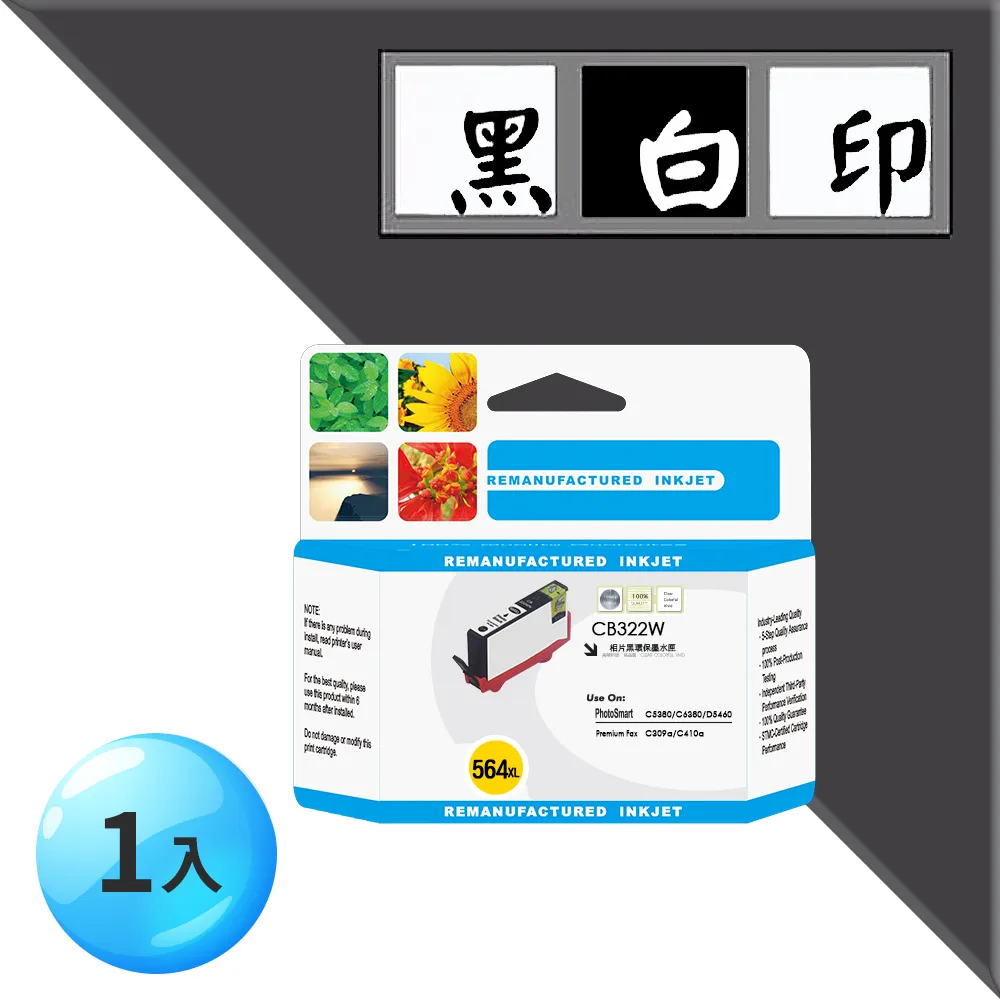 黑白印 for HP 1黑1彩 NO.63XL 高容量超值組 (F6U64AA+F6U63AA) 環保墨水匣 歷史價格詳細信息