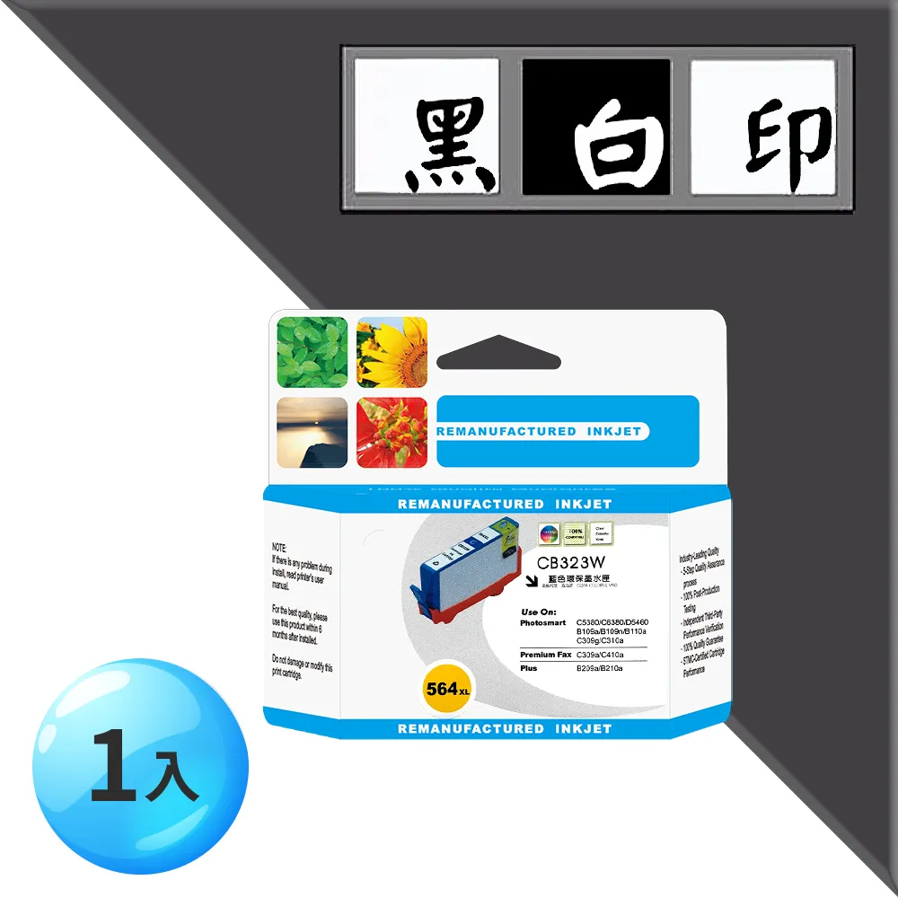 藍HP 564XL原廠裸/C5393/pro B8550/PS5460/C6380/C390a/C390g/B109n/ 歷史價格詳細信息