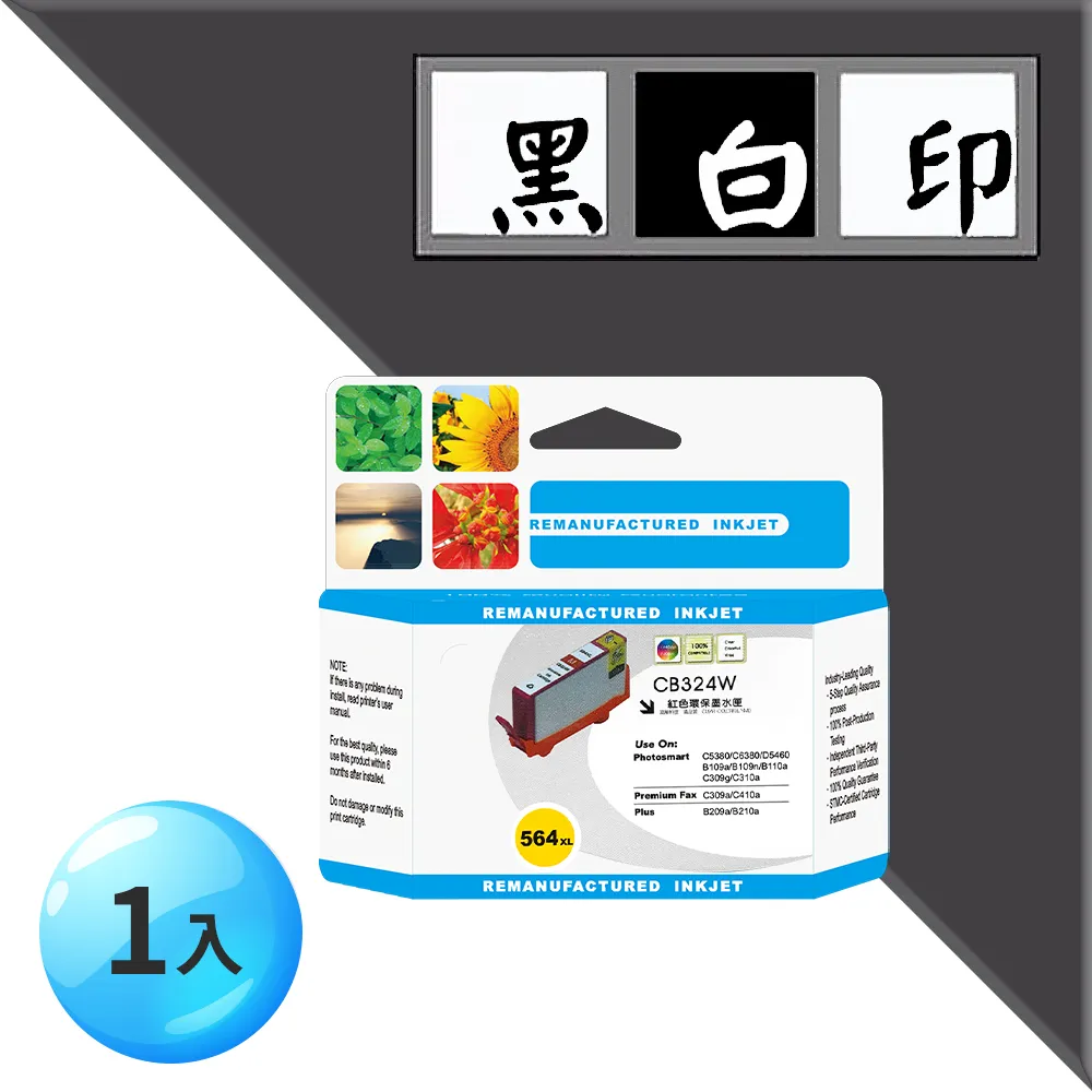 HP 564XL 紅色高容量副廠墨水匣 CB324WA 歷史價格詳細信息