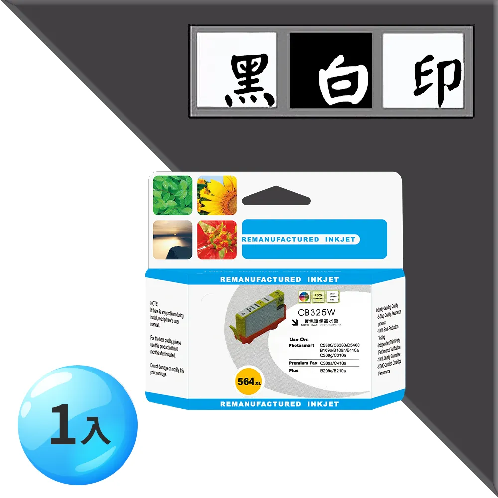 黃HP 564XL原廠裸CB325WA/B209A/B109N/B109A/HP 564 原廠C309A/C5324 歷史價格詳細信息