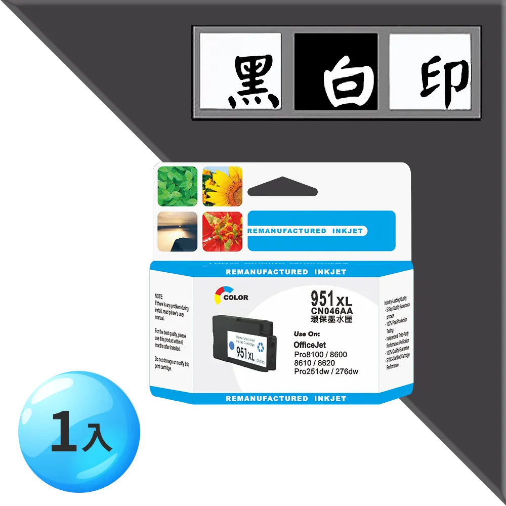 黑白印 for HP 1黑1彩 NO.63XL 高容量超值組 (F6U64AA+F6U63AA) 環保墨水匣 歷史價格詳細信息