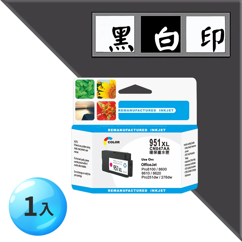 黑白印 for HP 1黑1彩 NO.63XL 高容量超值組 (F6U64AA+F6U63AA) 環保墨水匣 歷史價格詳細信息