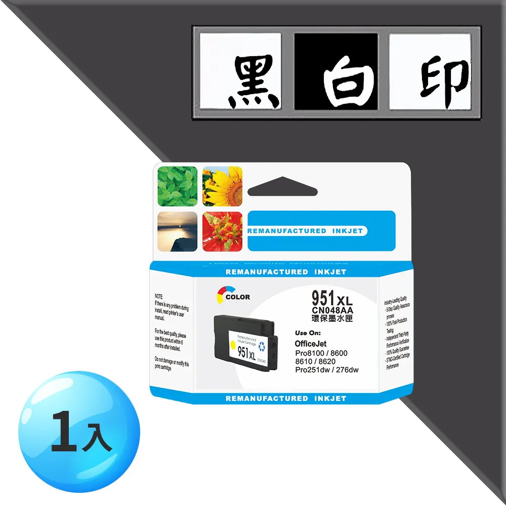 黑白印 for HP 1黑1彩 NO.63XL 高容量超值組 (F6U64AA+F6U63AA) 環保墨水匣 歷史價格詳細信息