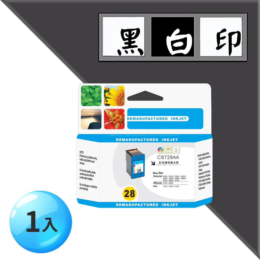 【黑白印】HP NO.21XL+NO.22XL(C9351CA+C9352CA) 黑+彩 2入高容量 環保墨水匣優惠組 歷史價格詳細信息