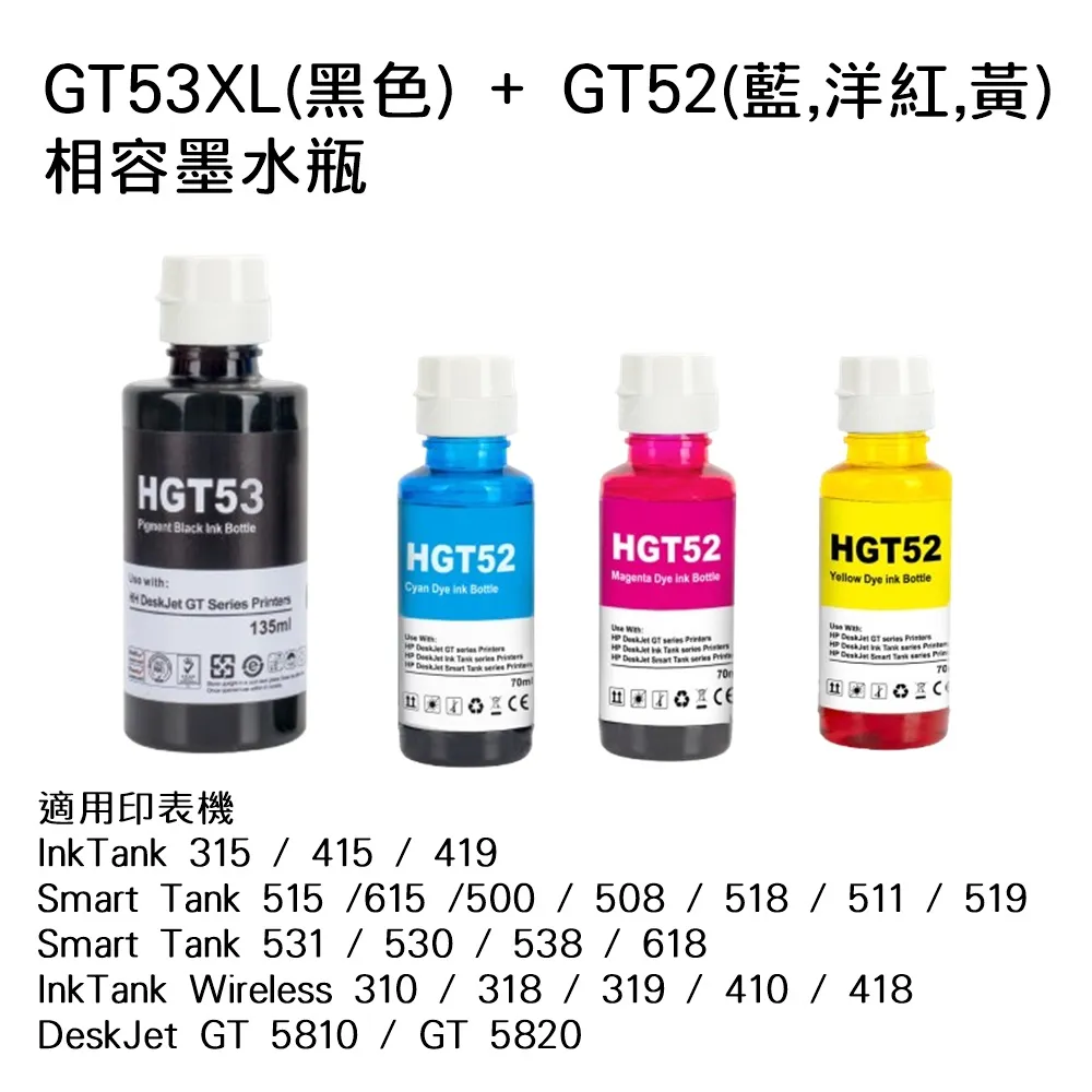 HP GT53 XL 135 毫升黑色原廠墨水瓶 1VV21AA / NO.GT53 XL 歷史價格詳細信息