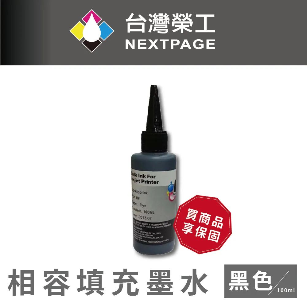 【台灣榮工】HP 全系列 Dye Ink 藍色可填充染料墨水瓶/100ml 歷史價格詳細信息