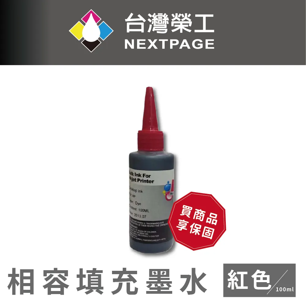 【台灣榮工】HP 全系列 Dye Ink 藍色可填充染料墨水瓶/100ml 歷史價格詳細信息