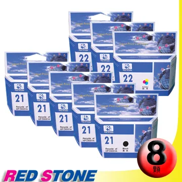 RED STONE for HP C9352A環保墨水匣(彩色)NO.22 歷史價格詳細信息