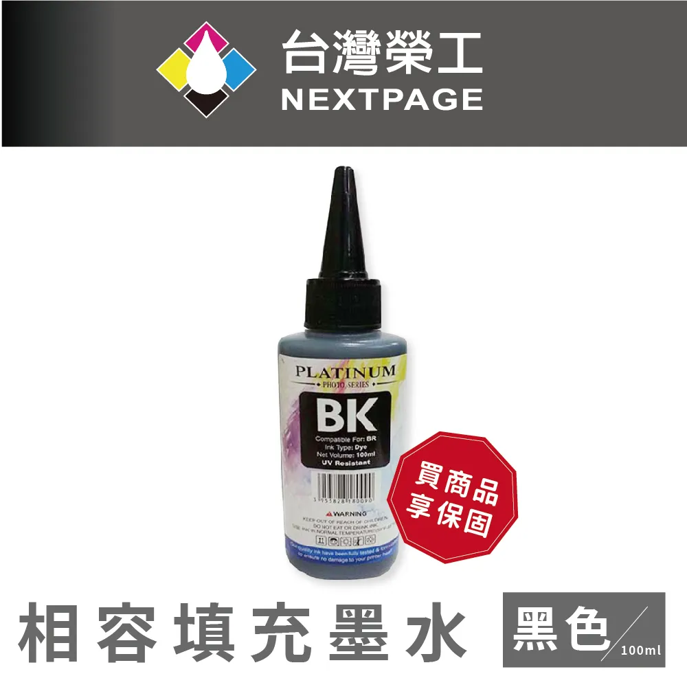【台灣榮工】Brother 全系列 Dye Ink 藍色可填充染料墨水瓶/100ml 歷史價格詳細信息