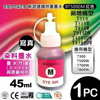 【Brother】Brother DCP-T700W 原廠大連供 五合一無線相片複合機(T500W) 歷史價格詳細信息